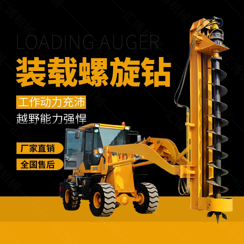 小型螺旋鉆孔機，挖掘機改螺旋鉆孔機廠家